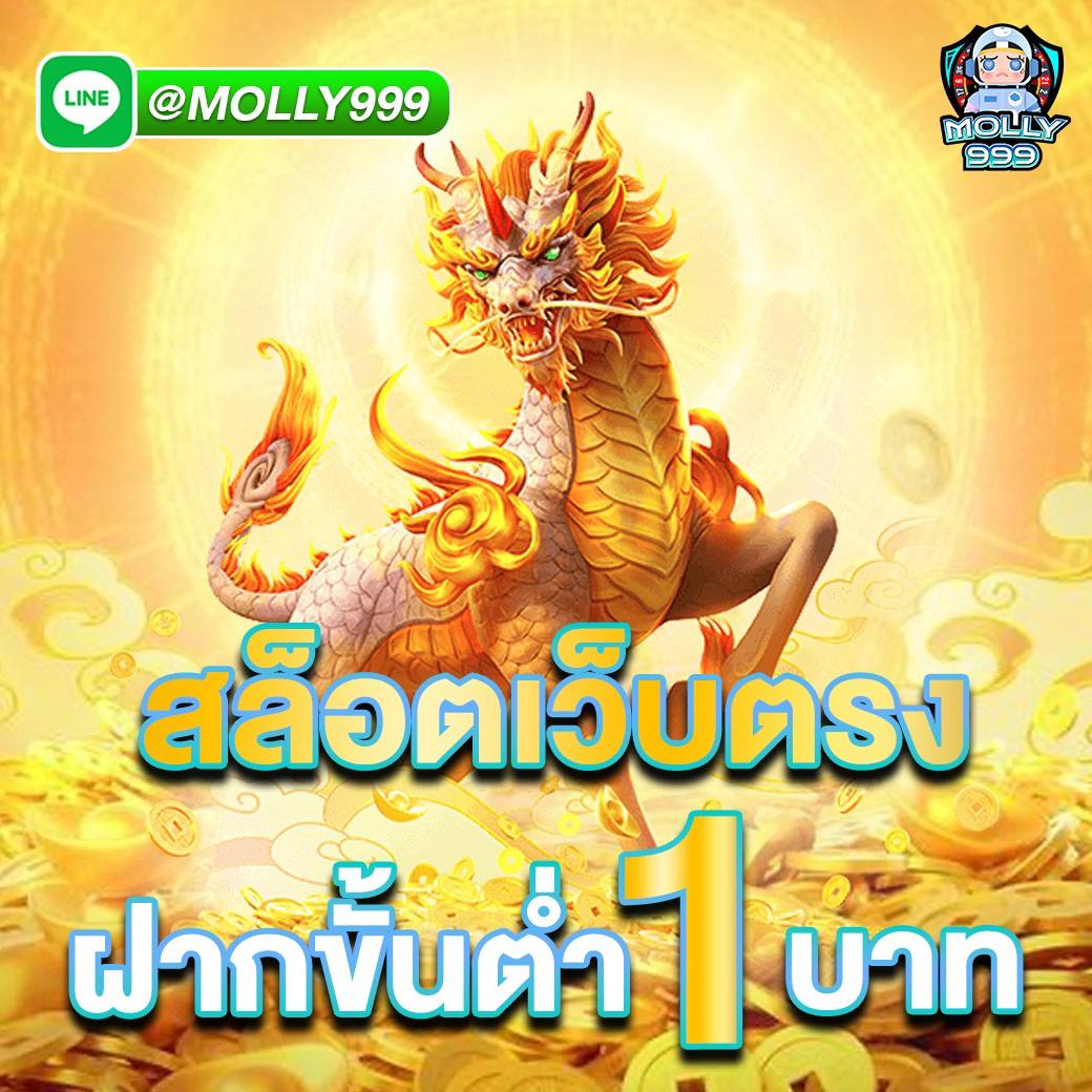 KHO688 เริ่มต้นเพียง 1 บาท ก็ลุ้นหวยลาวได้ทันที